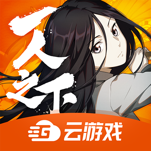 一人云app