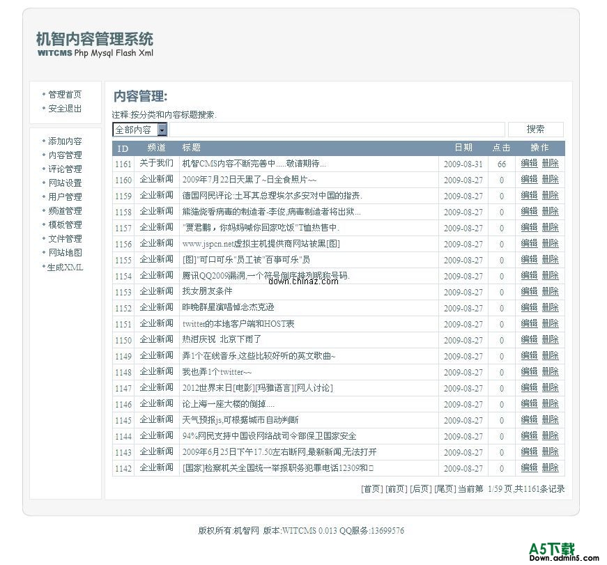 机智CMS(witcms)