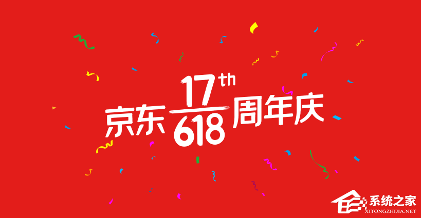 2020京东618活动怎么参加