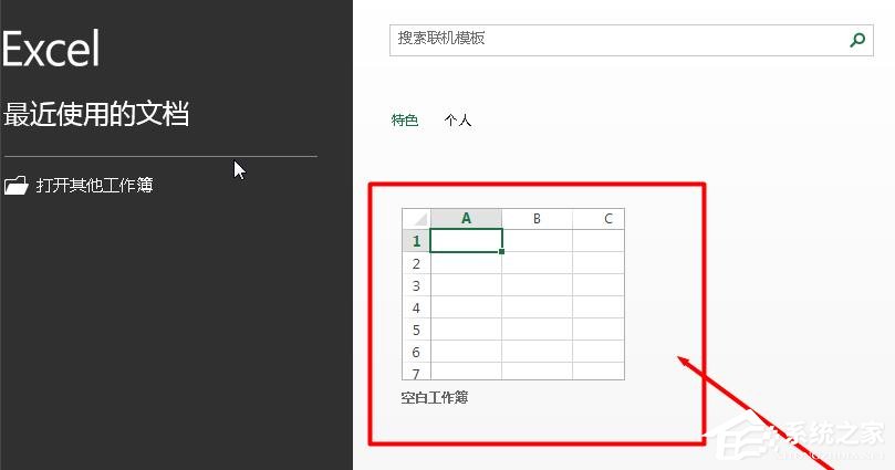 Excel表格怎么制作倒计时？