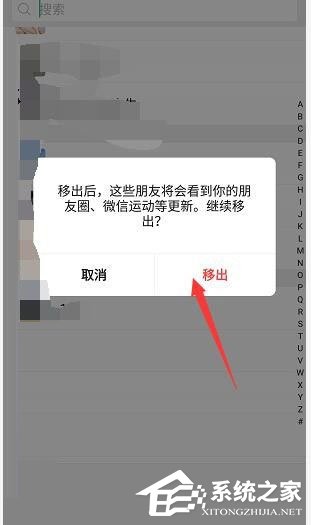 微信如何查找仅聊天好友？