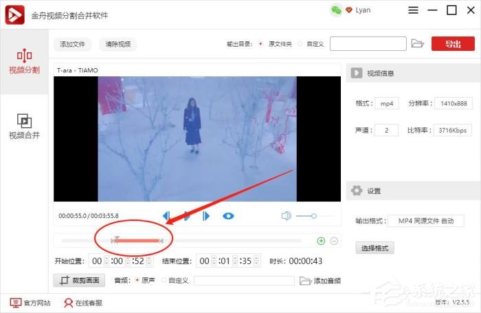 金舟视频分割合并软件怎么裁剪视频屏幕