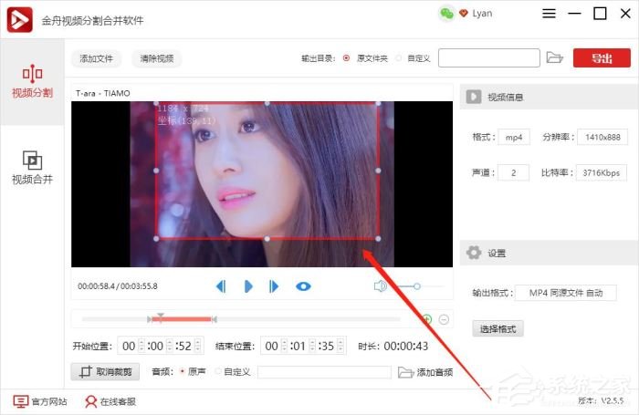 金舟视频分割合并软件怎么裁剪视频屏幕