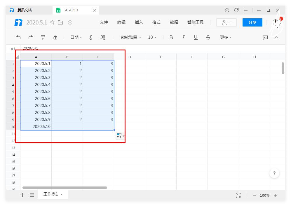 怎么在腾讯文档中设置表格的行高和列宽