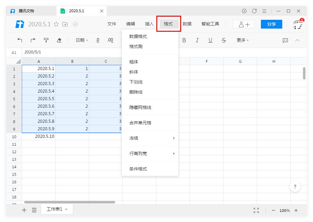 怎么在腾讯文档中设置表格的行高和列宽