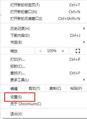 Chromium浏览器如何清理数据缓存