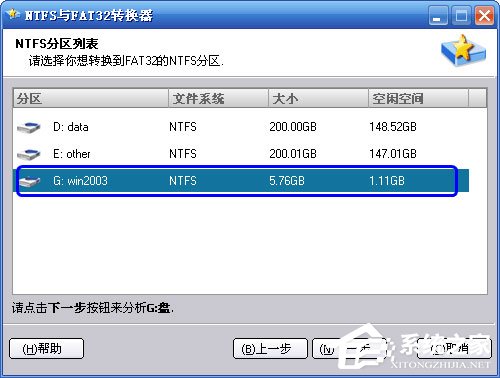 怎么无损数据地转换NTFS到FAT32分区？