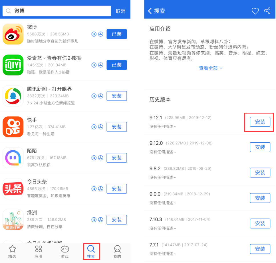 iOS如何安装旧版应用