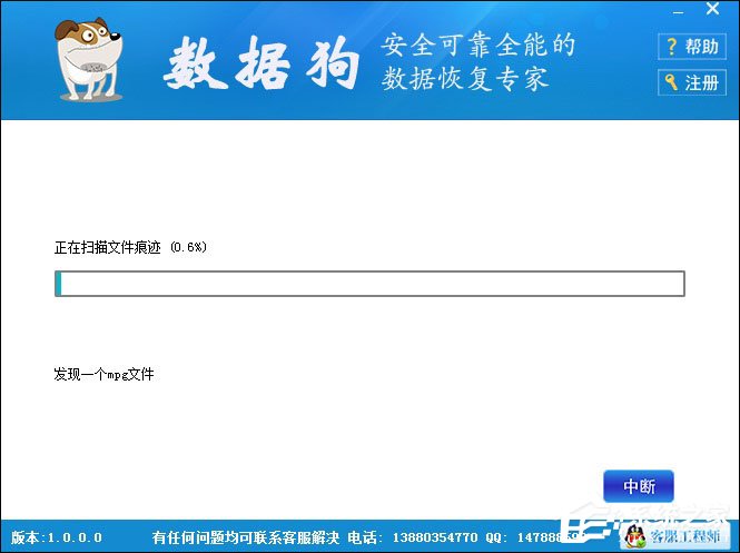 数据狗数据恢复软件怎么使用深度恢复功