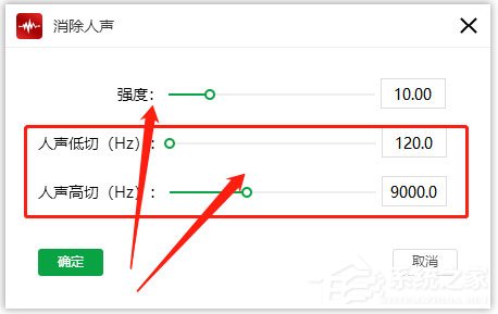 闪电音频剪辑软件如何消除音频中的人声