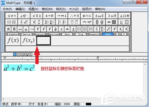 MathType怎么保存常用公式？