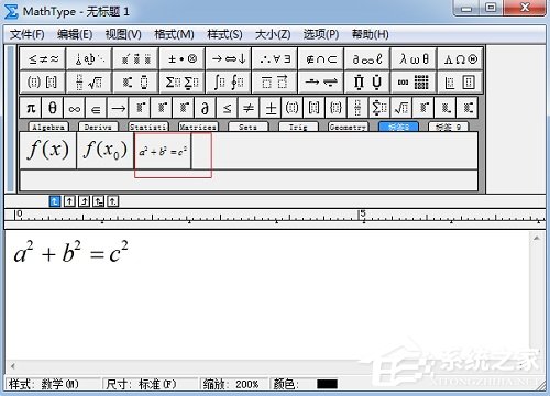 MathType怎么保存常用公式？