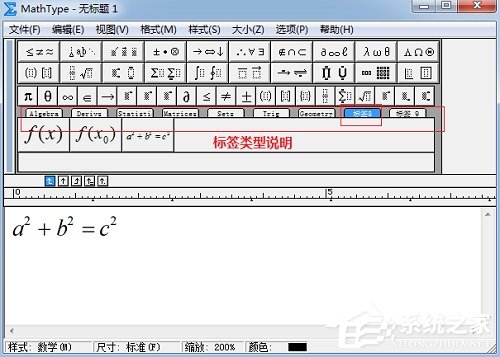 MathType怎么保存常用公式？