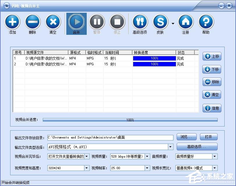 闪电视频合并王如何合并视频