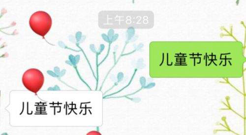 六一微信表情雨