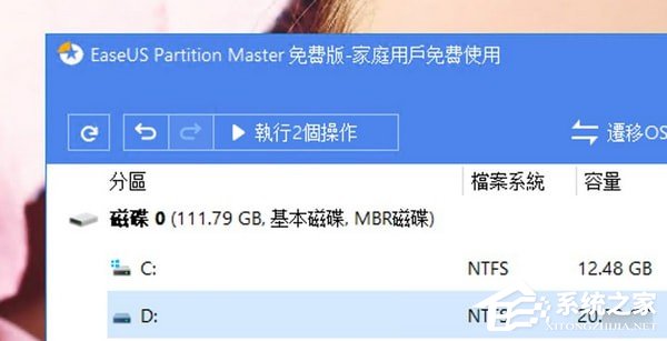 EASEUS Partition Master如何添加分区