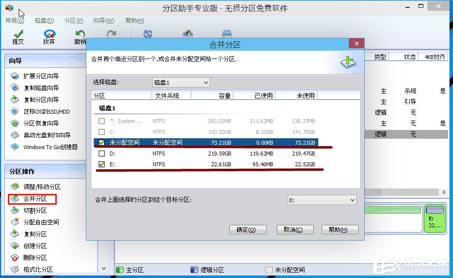 Win10分区C盘太大怎么办？