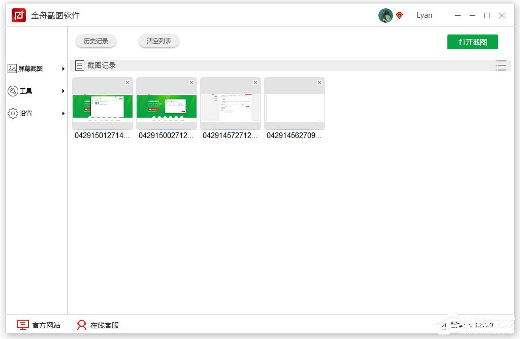 金舟截图软件怎么使用自动捕捉功能？