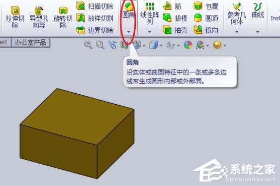 SolidWorks模型如何设置半径圆角