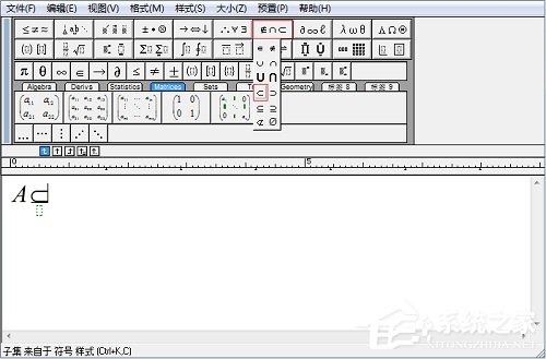 MathType输入真子集符号的方法