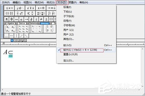 MathType输入真子集符号的方法