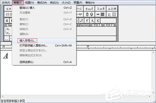 MathType输入真子集符号的方法