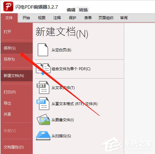 闪电PDF编辑器怎么删除单元格？