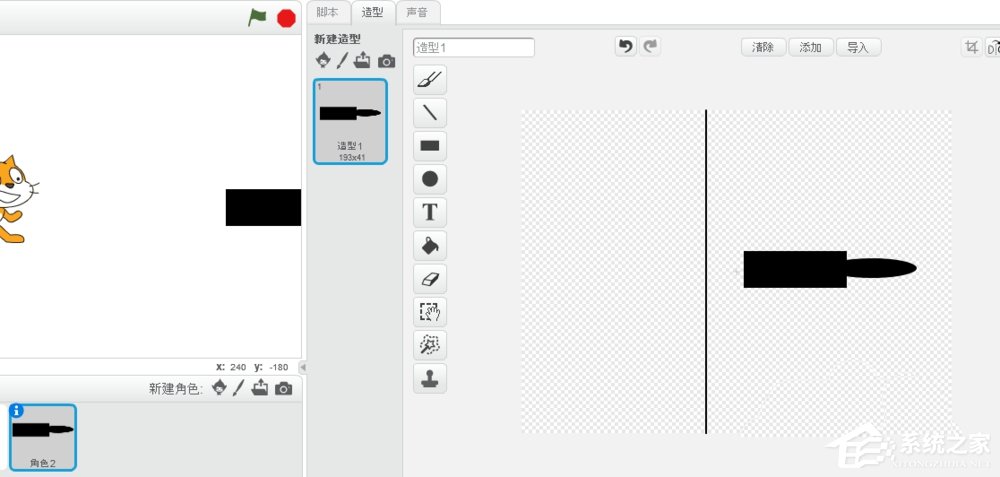 scratch如何绘制发射子弹
