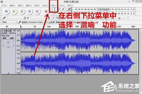 Audacity怎么混音？