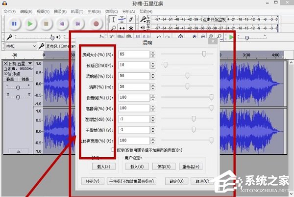 Audacity怎么混音？