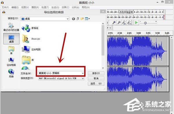 Audacity怎么剪辑音频？