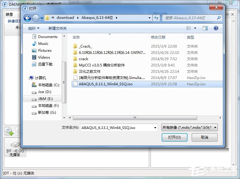 DAEMON Tools Lite加载多个镜像