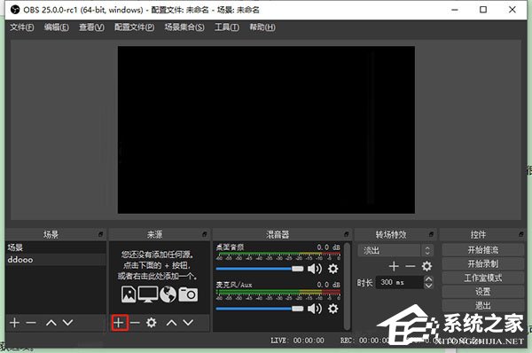 obs studio如何使用