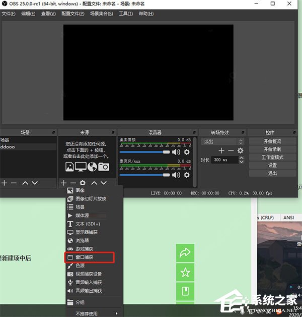 obs studio如何使用