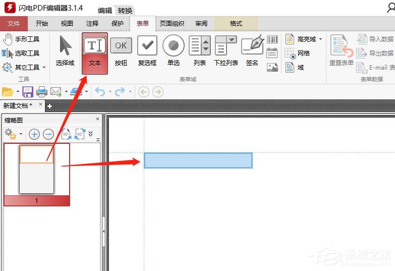 PDF如何编辑表格？