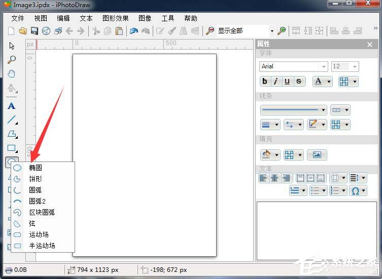 iPhotoDraw如何绘制圆形？iPhotoDraw绘制圆形的方法