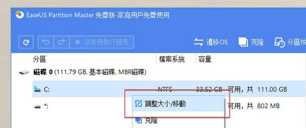 EASEUS Partition Master如何添加一个新分区？