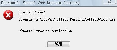 wps无法打开数据源怎么解决?