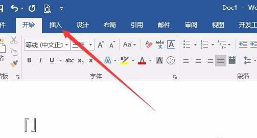 Word2016直角引号怎么打? Word2016输入直角引号的教程