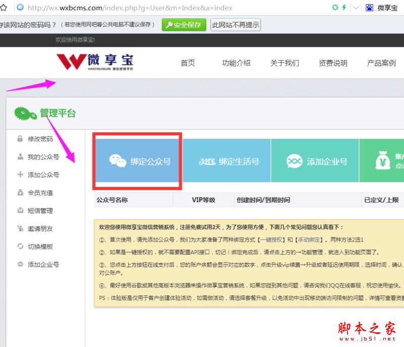 微信公众平台怎么制作一个微信砍价的活动？微砍价免费制作平台