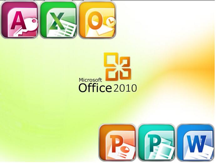 office 2010最新永久激活密钥+激活方法（图文）