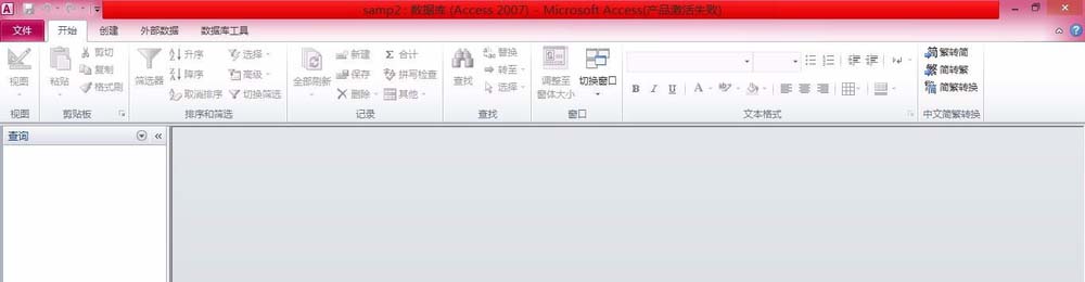 Access创建查询怎么实现表中值的计算?