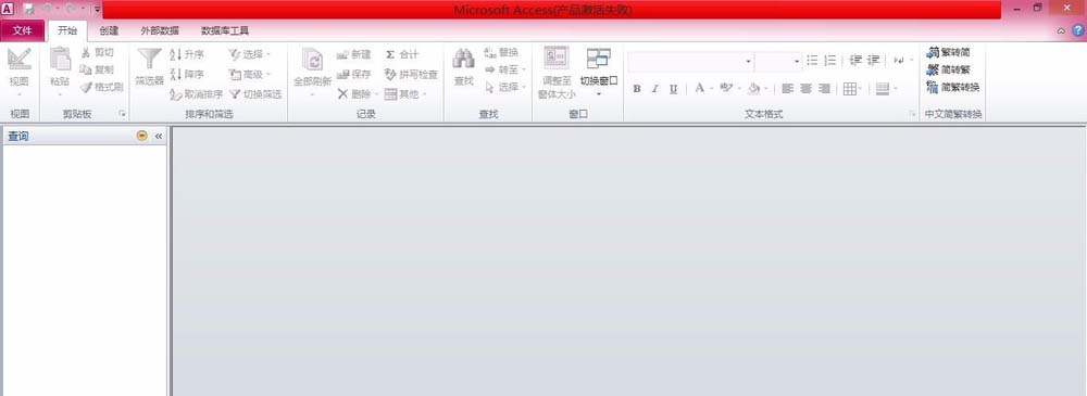 Access怎么创建模糊查询?