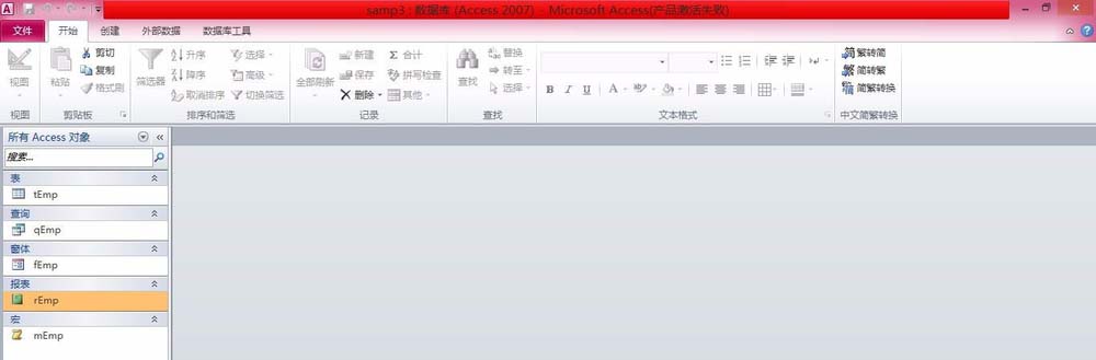 Access怎么设置控件? Access窗体控件的设计方法