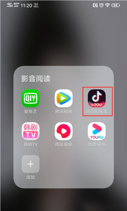 抖音如何一键清空喜欢?