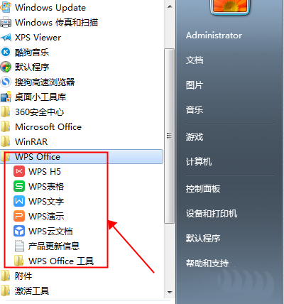 wps office激活码怎么使用? wps激活码兑换会员的教程