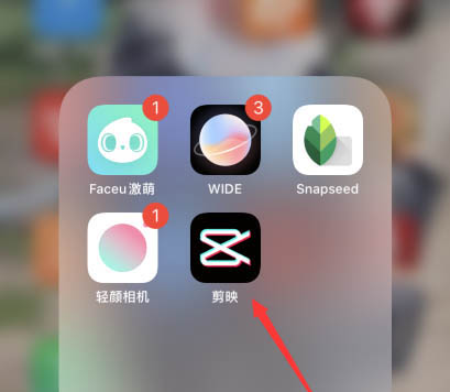 剪映app怎么给视频添加向下滑动入场特效?