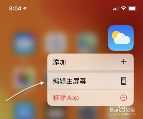 苹果手机怎么隐藏app图标？iOS14隐藏主屏图标方法
