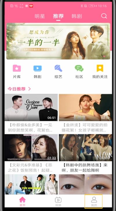 韩剧TV如何开启经典播放界面?