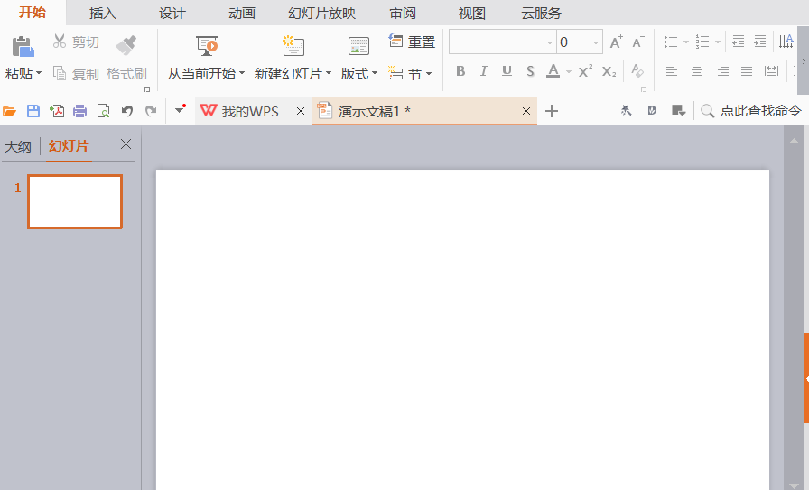 WPS怎么填充背景? WPS更换背景纹理的教程